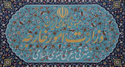 MFA Statement on the Zionist Regime’s Military Aggression Against Iran