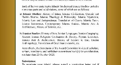 The 33rd I.R.Irans World Book Award Call for Books