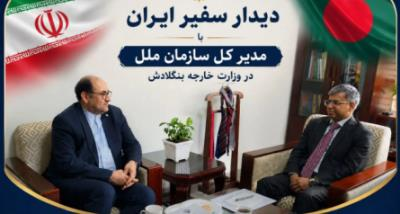 Meeting of the Ambassador with the MOFA's D.G for International Affairs