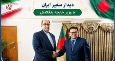 Iranian Ambassador in Dhaka met with the Minister of Foreign Affairs of Bangladesh