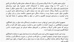 وزارت امور خارجه- 